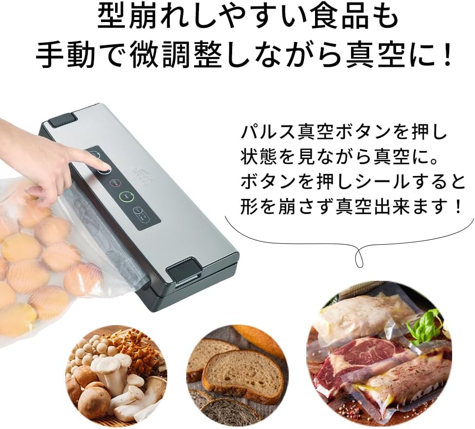 ソリス バックプレミアム(Solis Vac Premium)真空パック器SK574 真空 包装